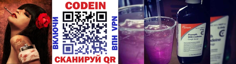 Купить где  Гаджиево  Кодеиновый сироп Lean напиток Lean (лин) 
