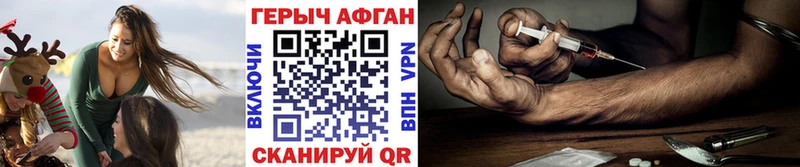 Купить закладки Гаджиево ГЕРОИН Афган