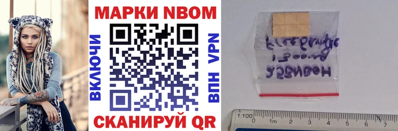 Купить где  Гаджиево  Марки 25I-NBOMe 1,5мг 